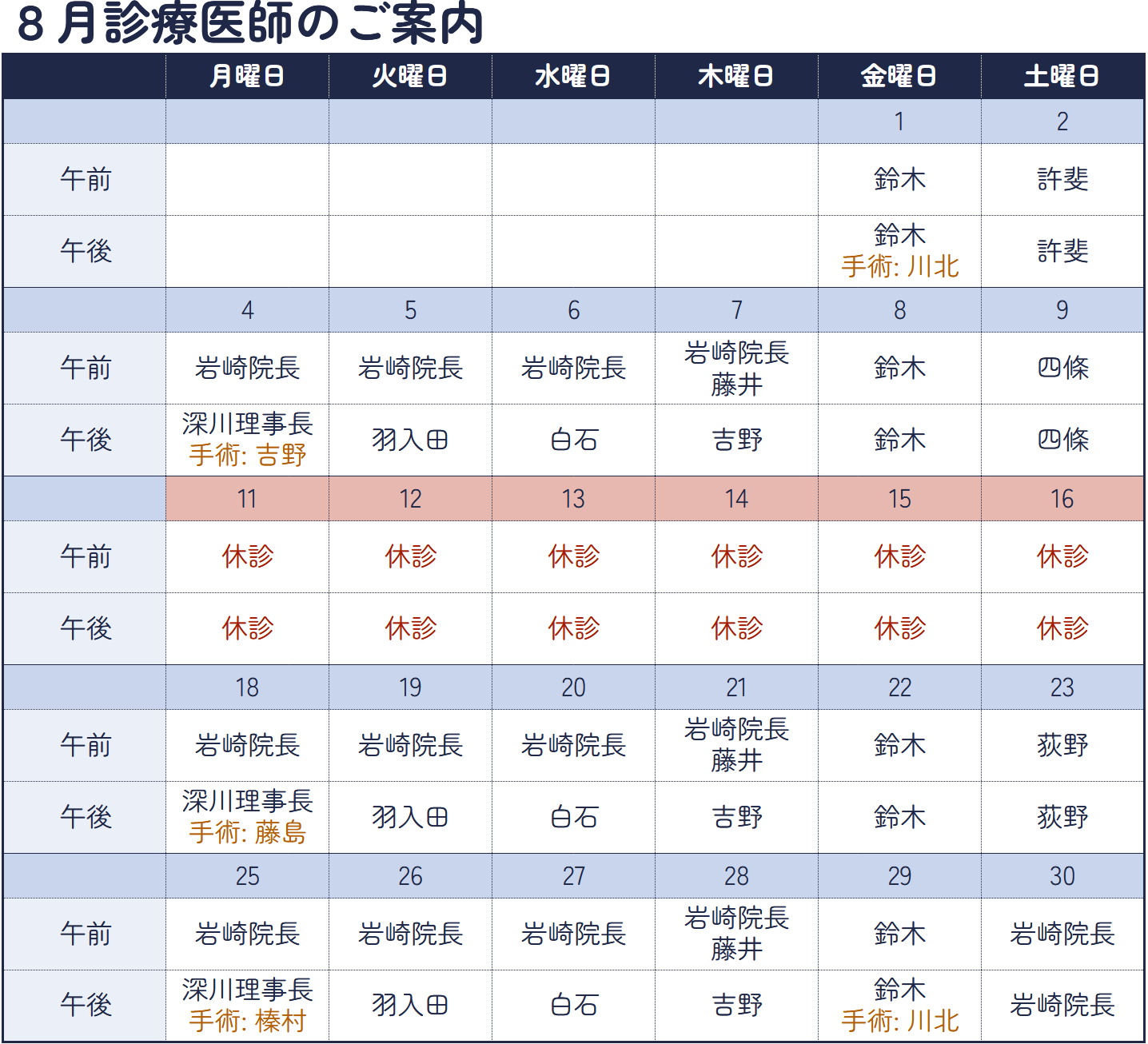 スケジュール1