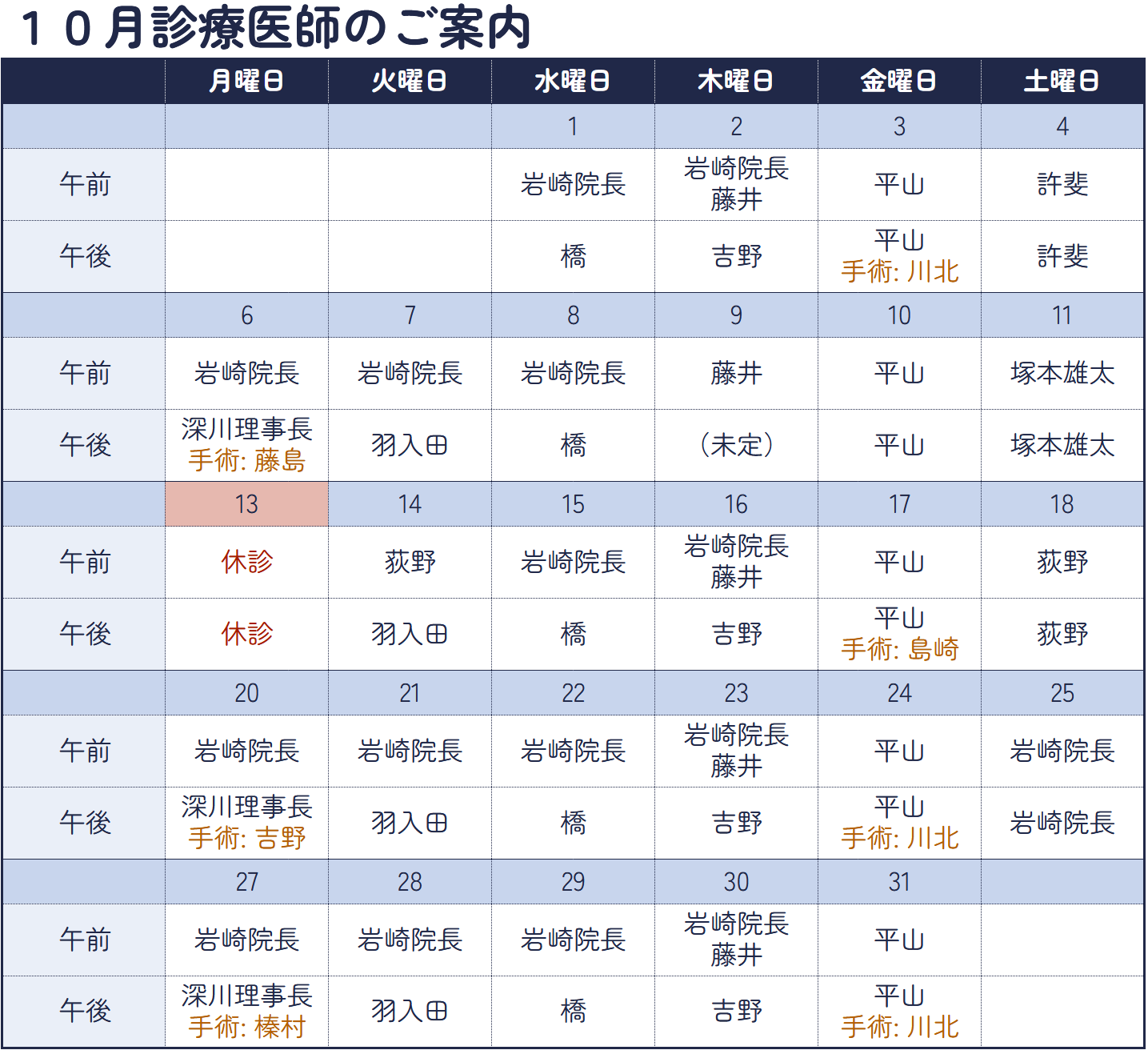スケジュール3